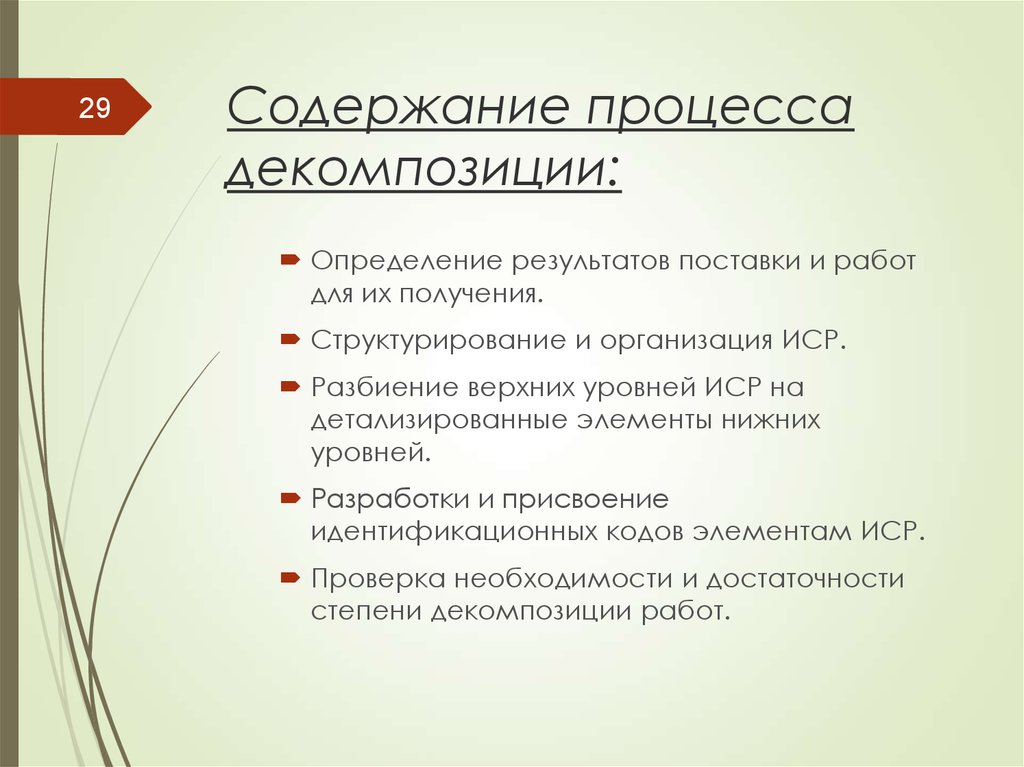 Проект по содержанию может быть