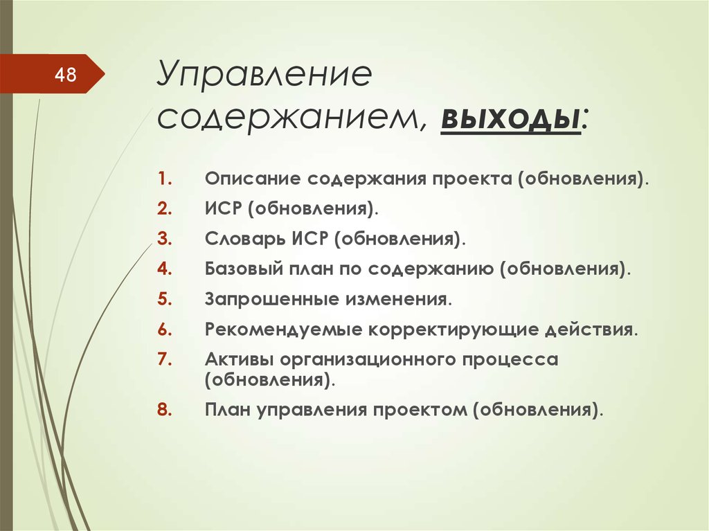 Оглавление проекта