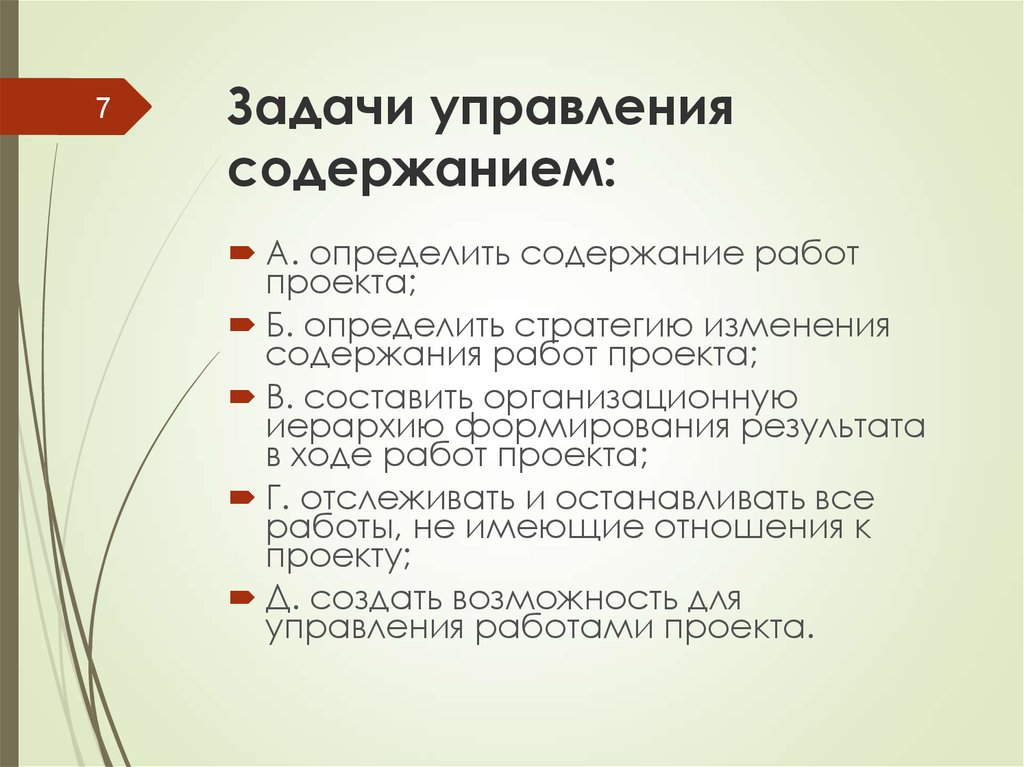 Защита проекта содержание