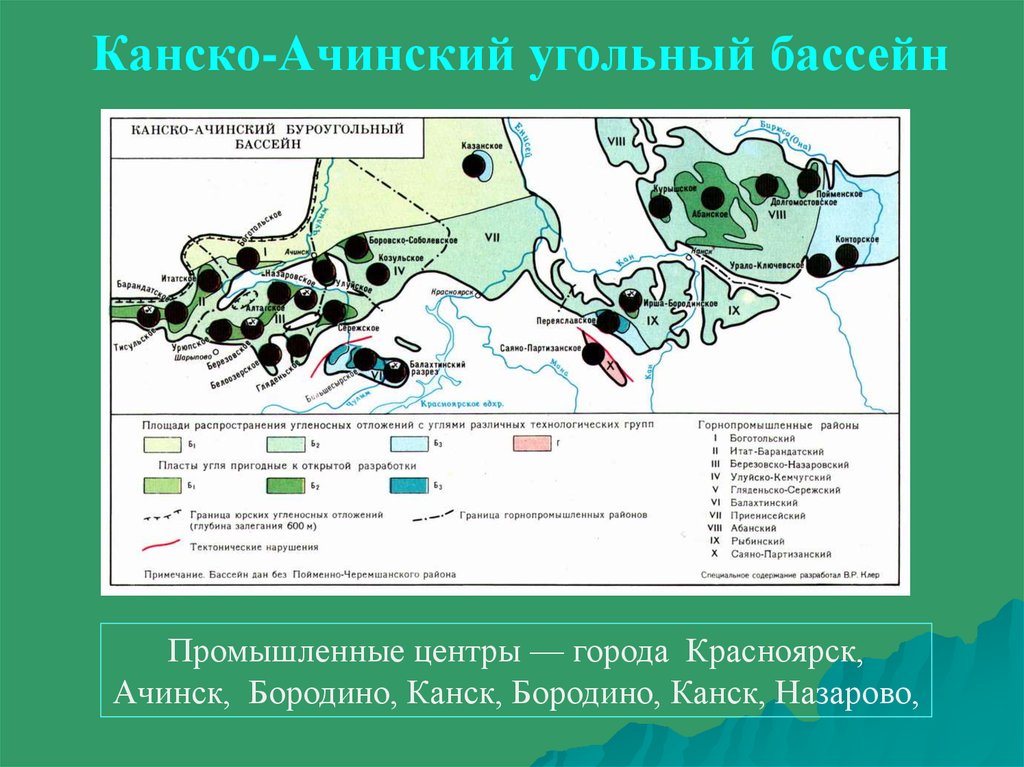 Канско ачинский угольный бассейн. Канско-Ачинский бассейн — угольный бассейн. Канско Ачинский месторождение угля на карте. Канско-Ачинский угольный бассейн на карте Западной Сибири. Канско-Ачинский буроугольный бассейн.