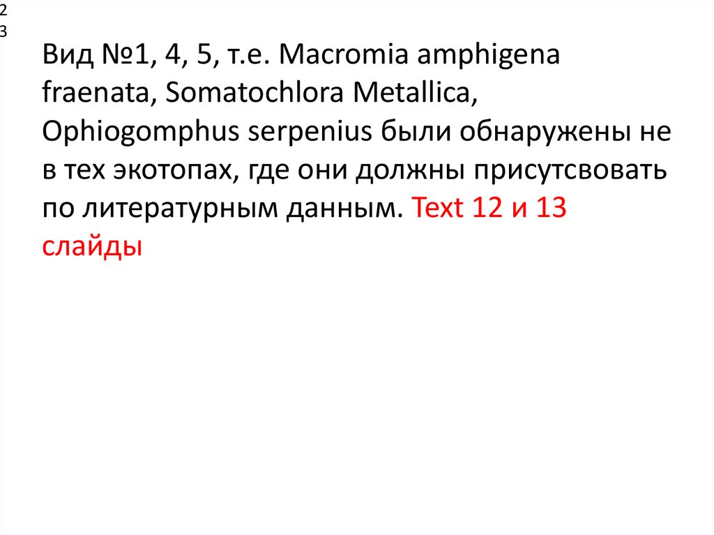 Список литеруры