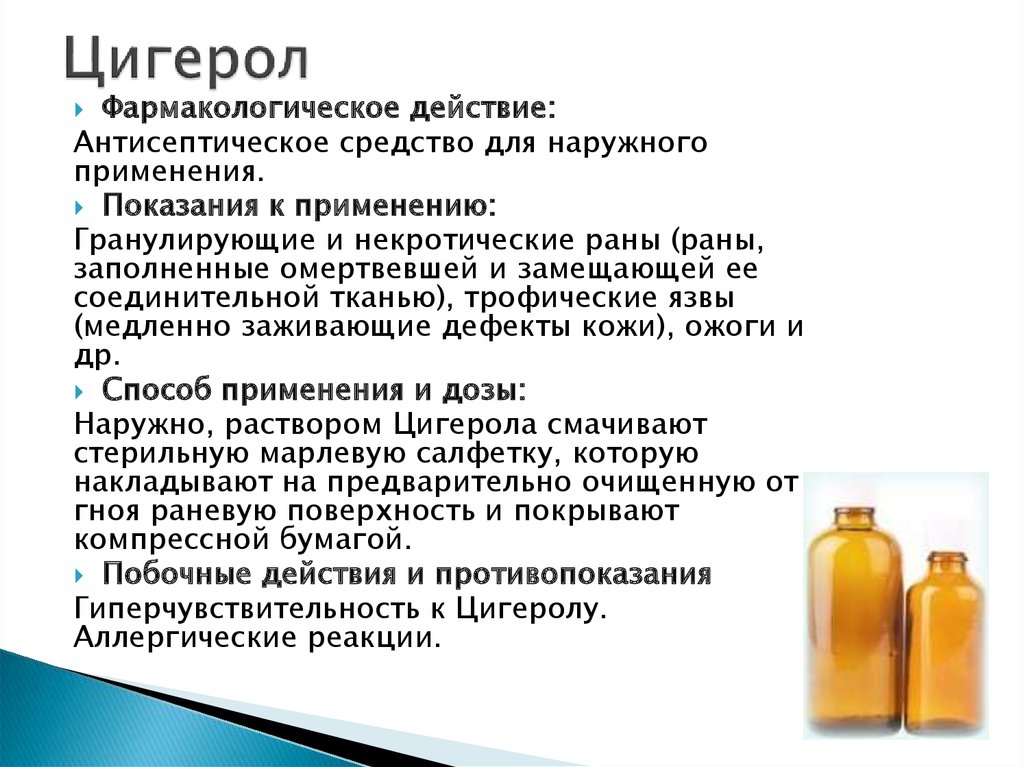 Синтетические бальзамы