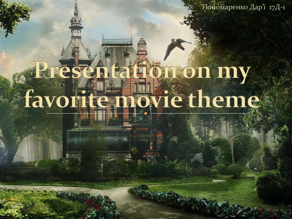 presentation favorite movie