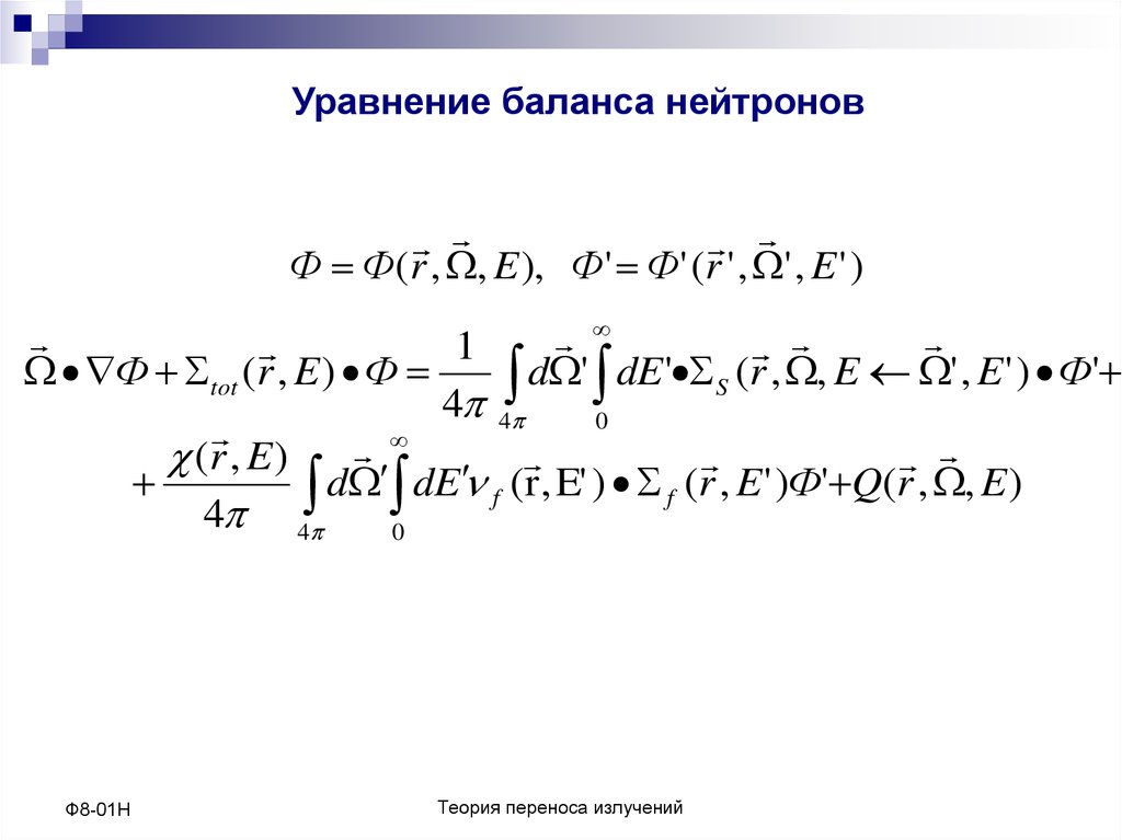 Разностная схема кранка николсона