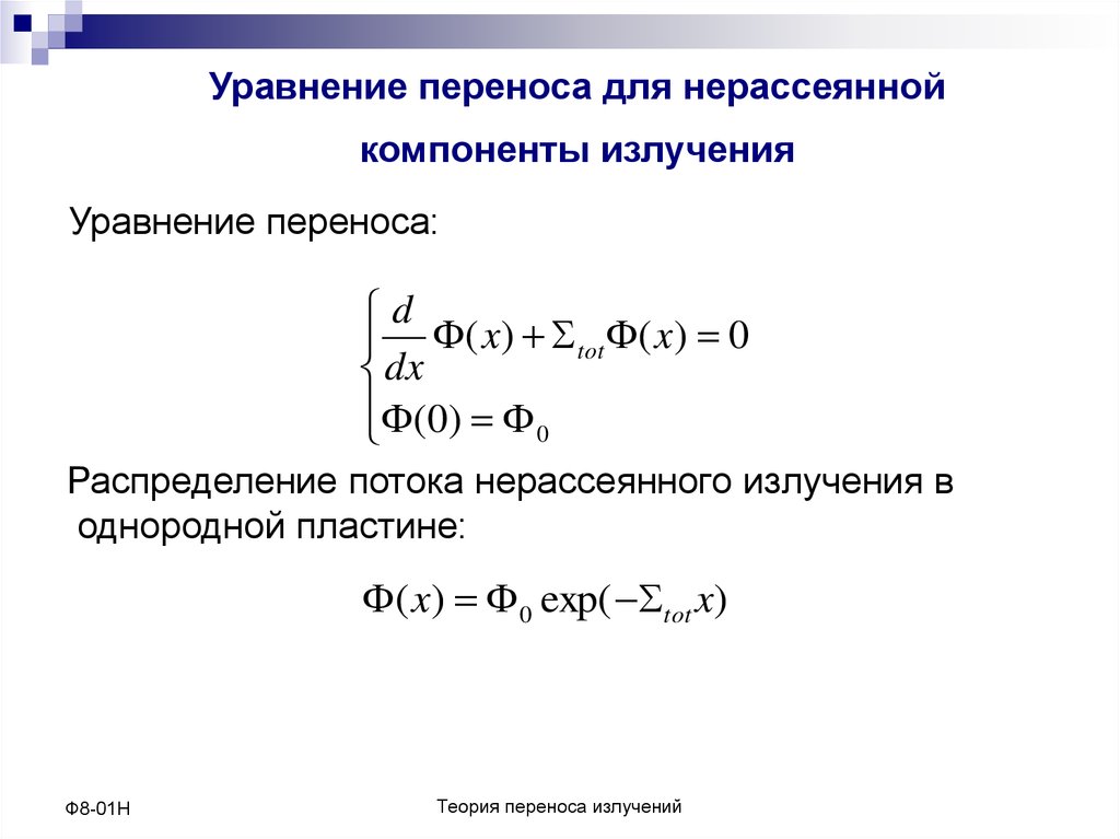 Схема лакса вендроффа