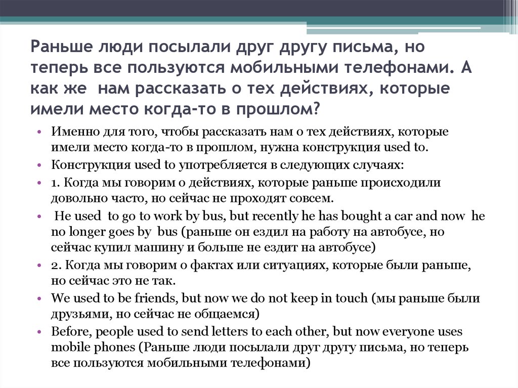 Отправлена раньше. Письма раньше. Как раньше отправляли письма. Люди передают друг другу письма. Люди пересылают друг другу письма.