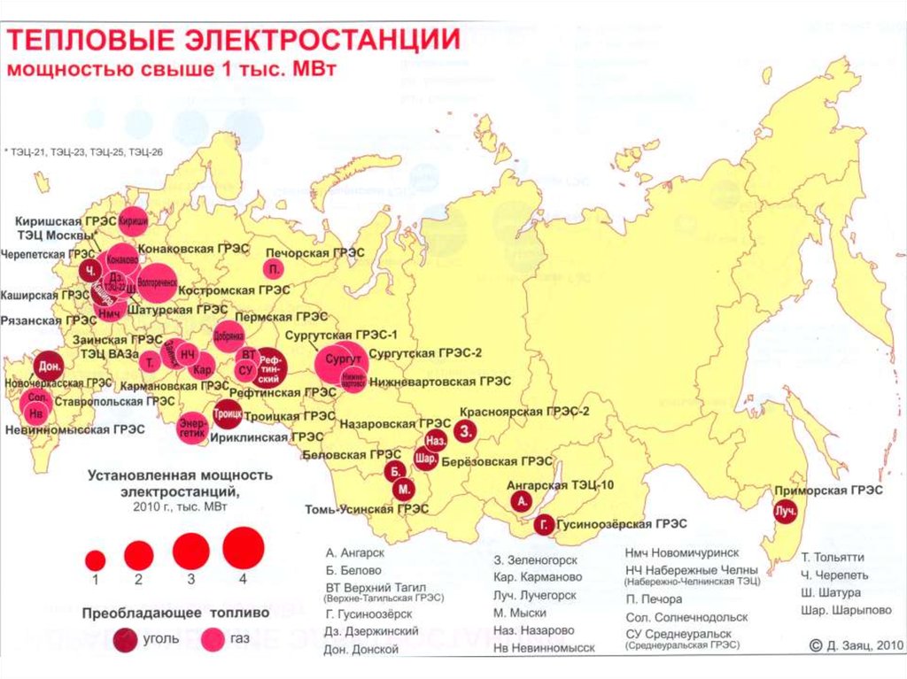 Какая из электростанций работает на урале. Крупные ТЭЦ России на карте. Электростанции ТЭС В России на карте. Крупные тепловые электростанции России на карте. Крупнейшая ТЭЦ В России на карте.