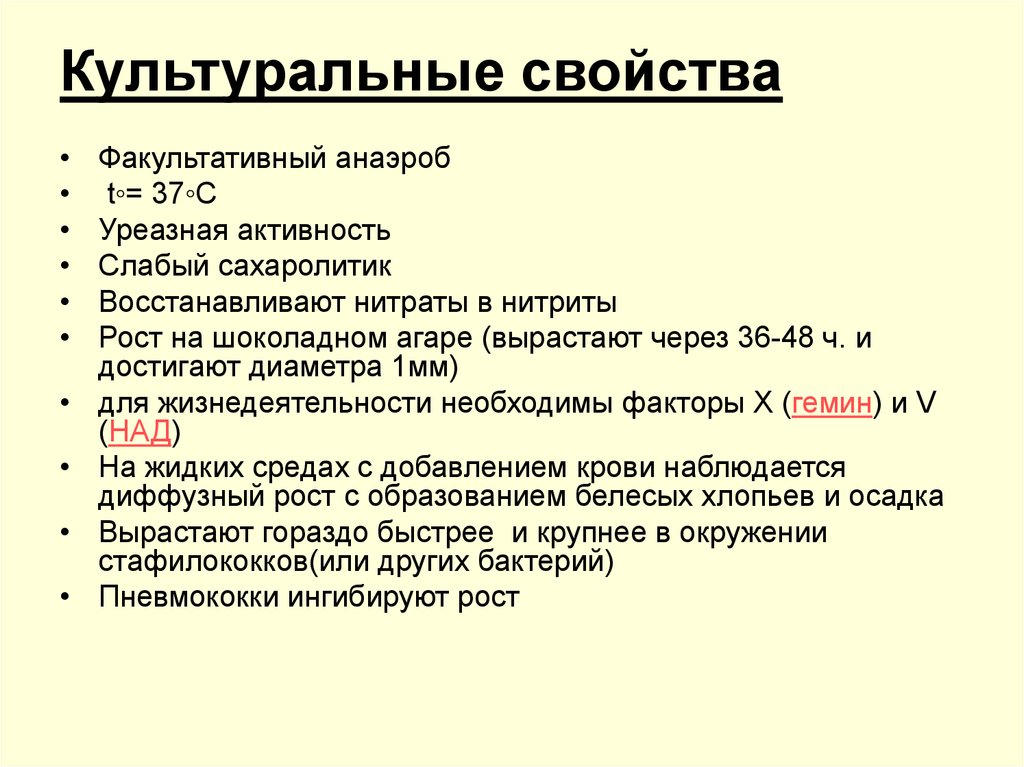 Культуральные свойства