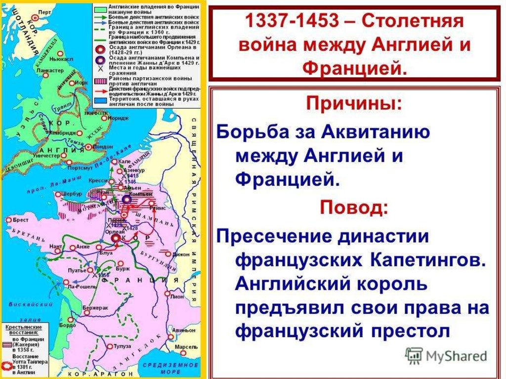 Карта столетней войны 1337 1453