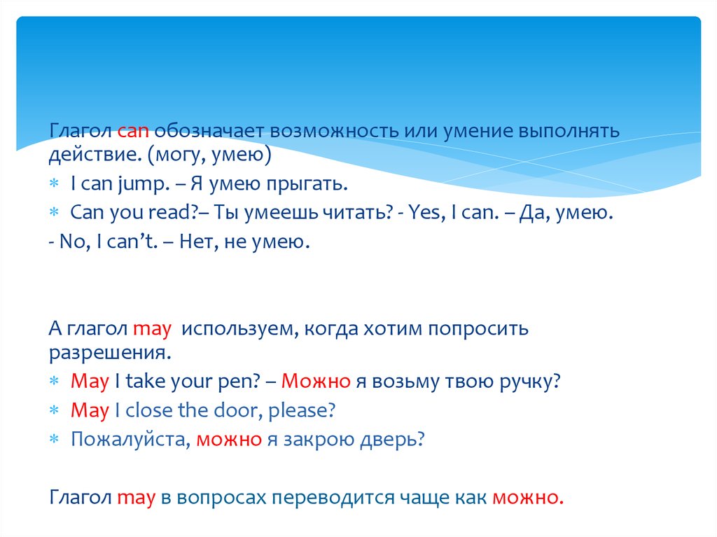 She модальный глагол выражающий способность not pass her driving test yesterday