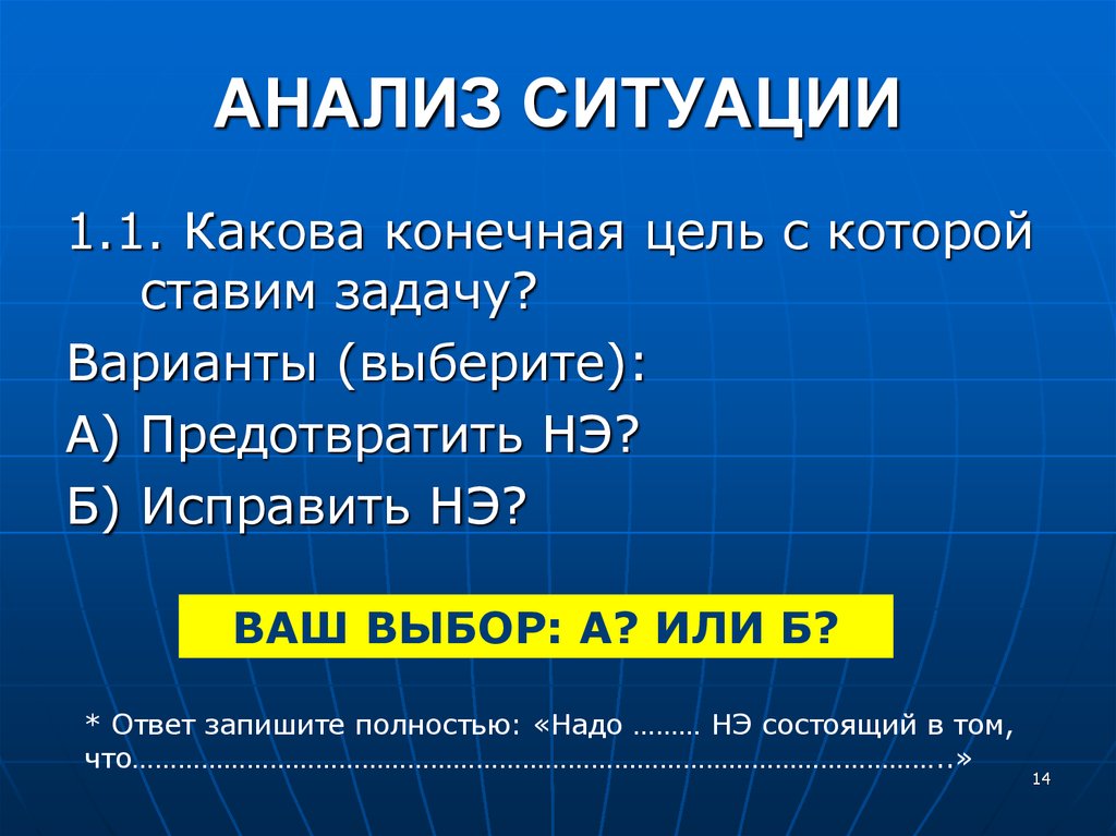 Какова конечная. Гдз какова конечная цель производства. Укажите конечную цель спорта ответ. Алгоритм а8 Гальетов в.п..