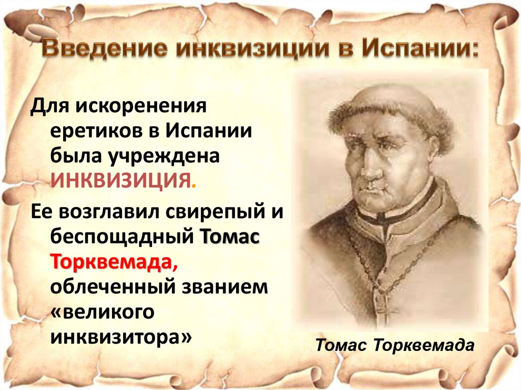 Презентация по истории 6 класс реконкиста и образование государств на пиренейском полуострове