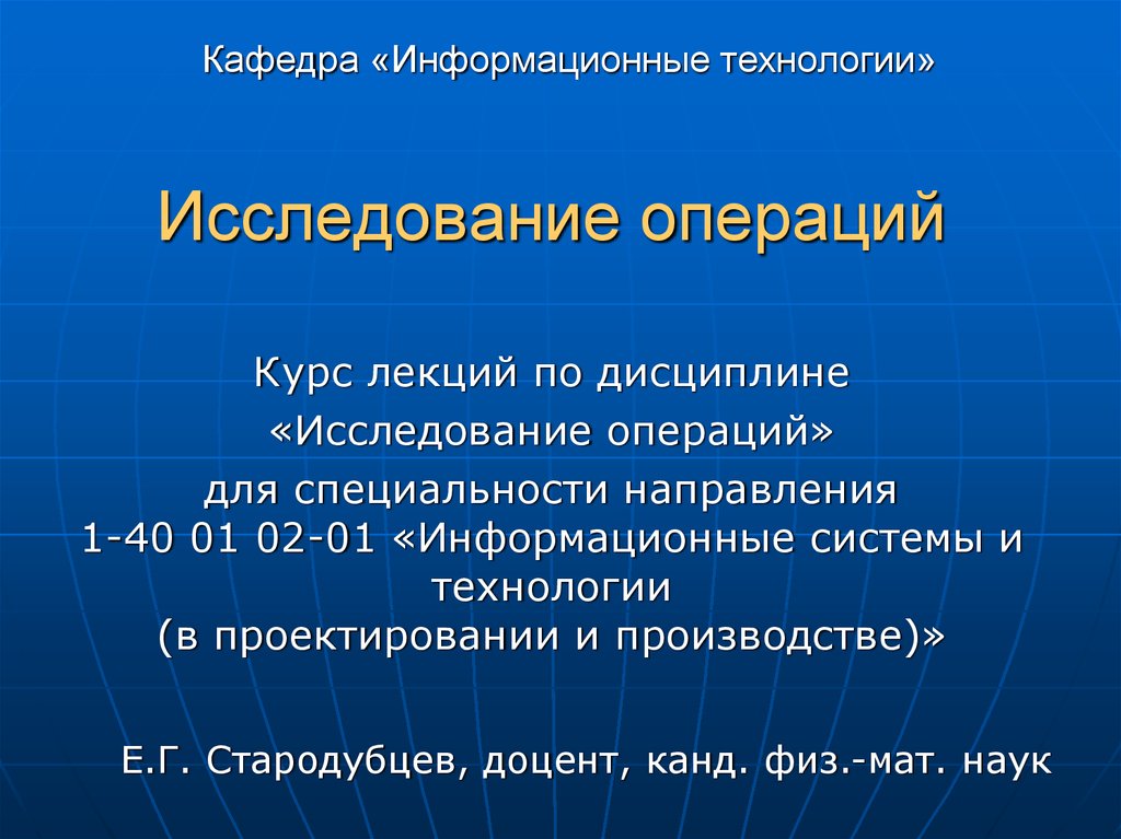 Исследование операции задачи. Исследование операций задачи. Методы исследования операций. Основные методы исследования в хирургии. Группа методов исследования операций.