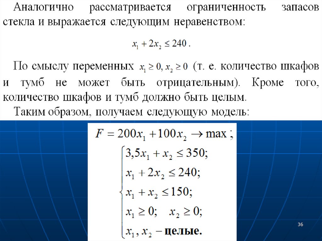 Исследование операции задачи. Исследование операций задачи. Методы оптимизации метод Пауэлла фото.