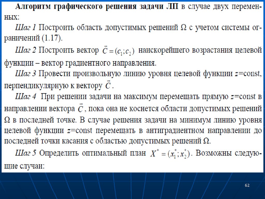Управление операциями решение задач. Исследование операций задачи. исследование операций программирование фото. исследование операций программирование 20 век фото.
