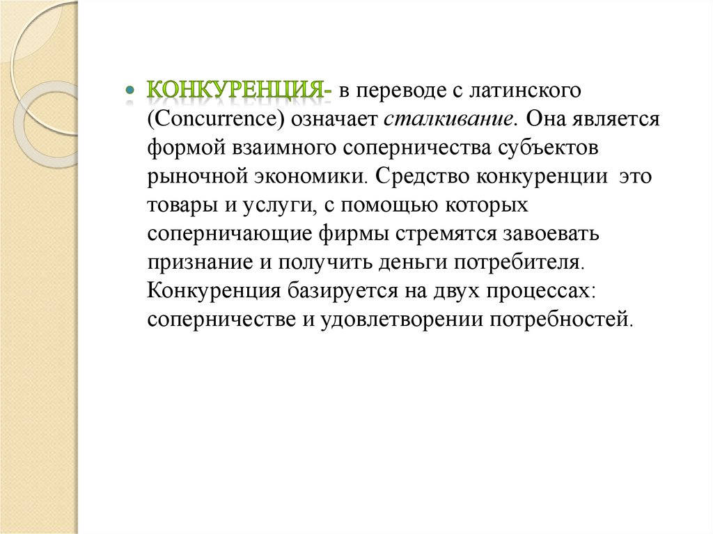 Курсовая работа: Оценка эффективности деятельности розничного торгового предприятия на основе оценки его конкурентоспособности