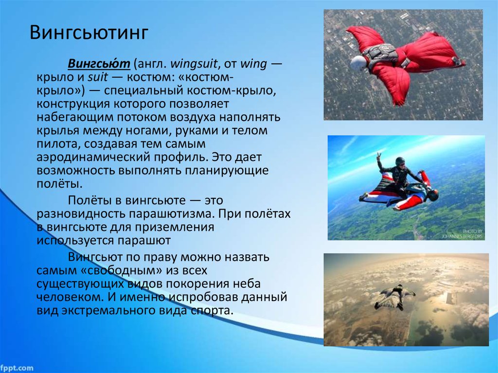 Extreme sports презентация