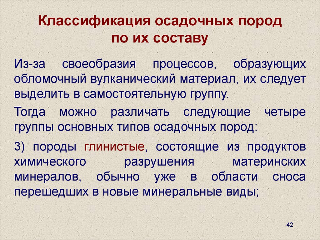 Кроссворд осадочные горные породы