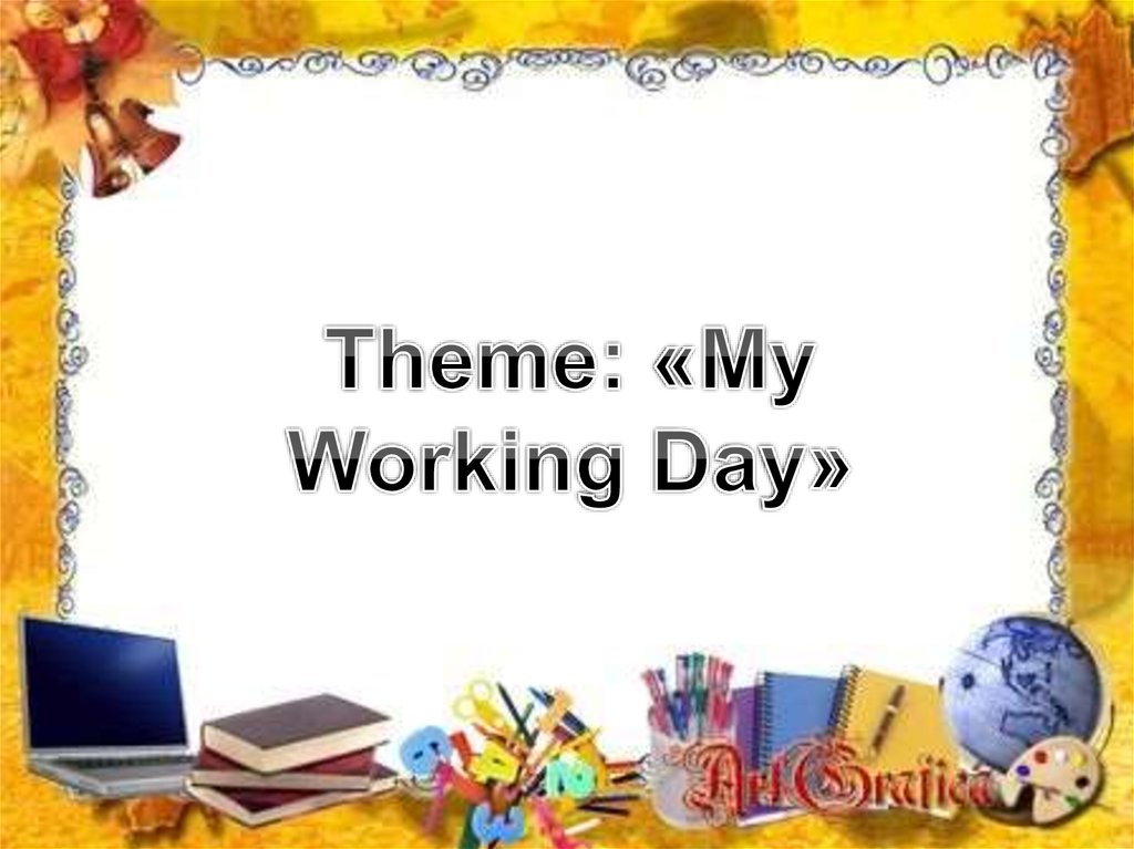 My working day school. My working Day презентация. Working Day презентация. My Day презентация. Тема my working Day.