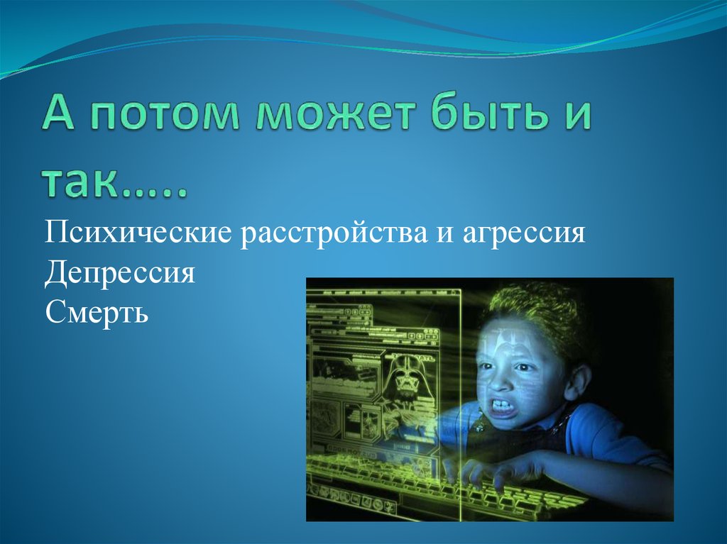 А потом может быть и так…..