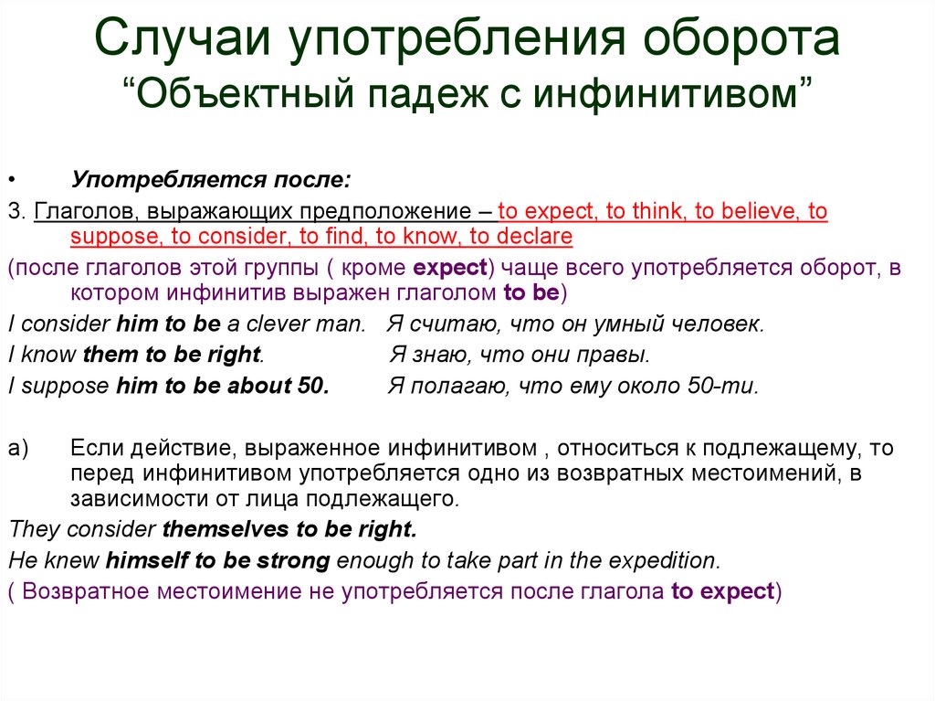 Объектный падеж в английском