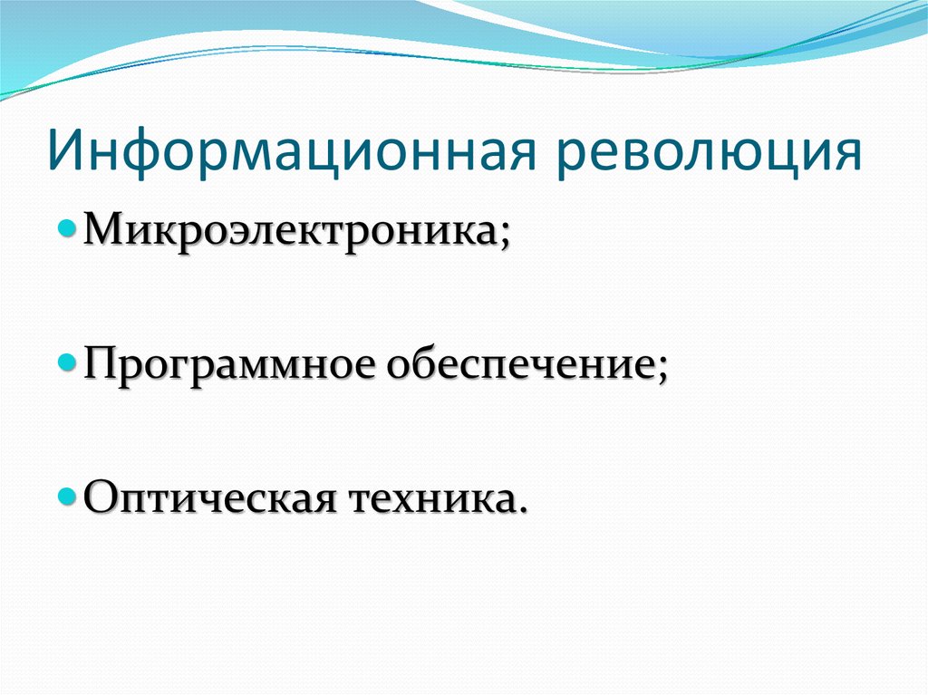 Информационная инфраструктура презентация 9 класс география алексеев