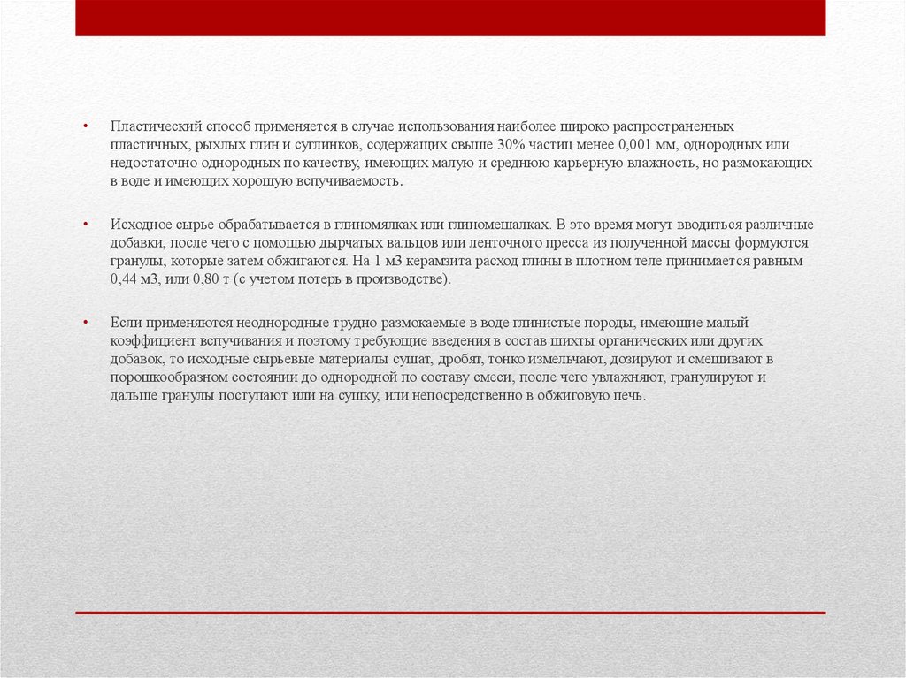 Из наиболее широко распространенных и. Пластический способ изображения характеристика. Пластический способ изображения. Пластичный способ.