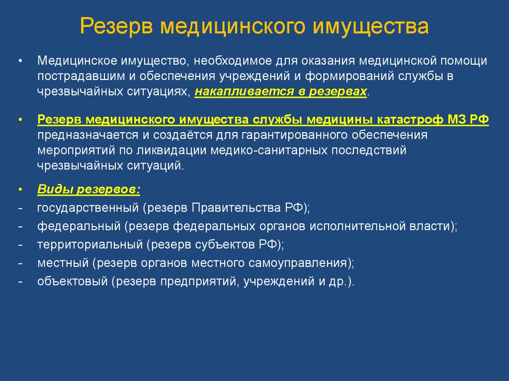 Тест организация медико санитарного обеспечения