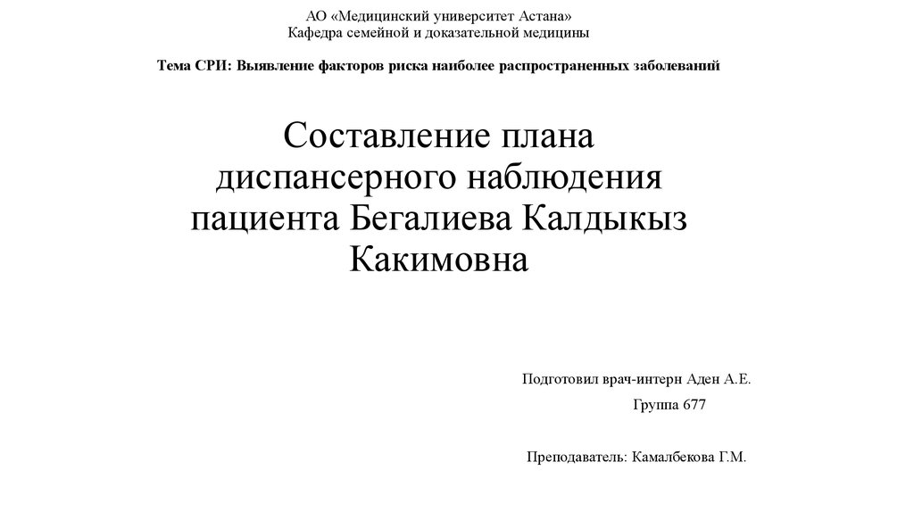 Индивидуальный проект 10 класс темы по медицине