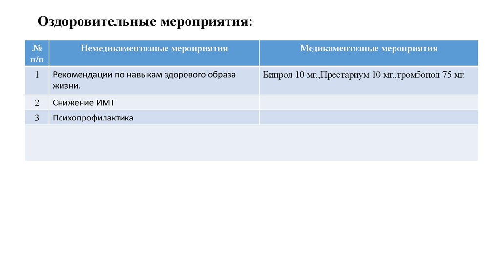 Критерии эффективности диспансеризации. Критерии эффективности диспансерного наблюдения. Критерии оценки эффективности диспансерного наблюдения.