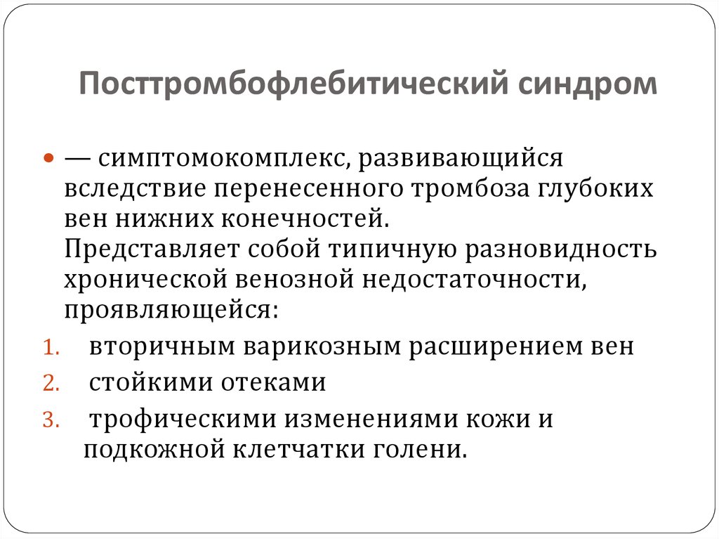 Ампутационная культя нижних конечностей мкб