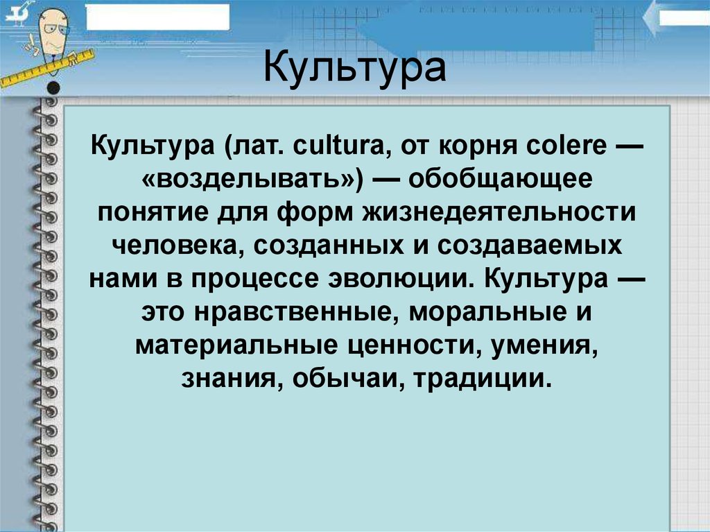 Многообразие видов культур. Культура её многообразие и формы. Многообразие форм культуры. Многообразие понятий культура. Культура е многообразие формы.