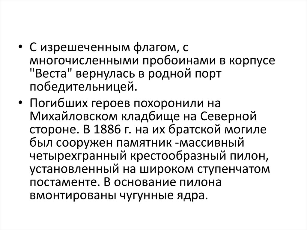 Конкурс-выставка: «Героический Севастополь - Северная сторона» - online