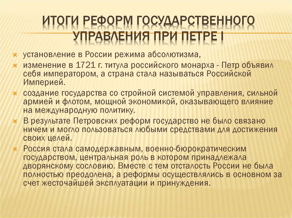 Исторические направления