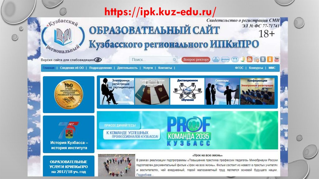 Сайт rest edu rb ru