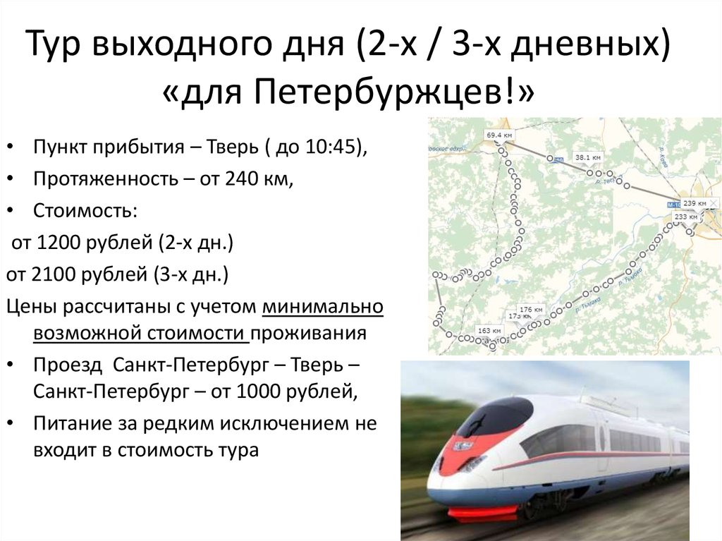 Бесплатный проезд санкт петербург