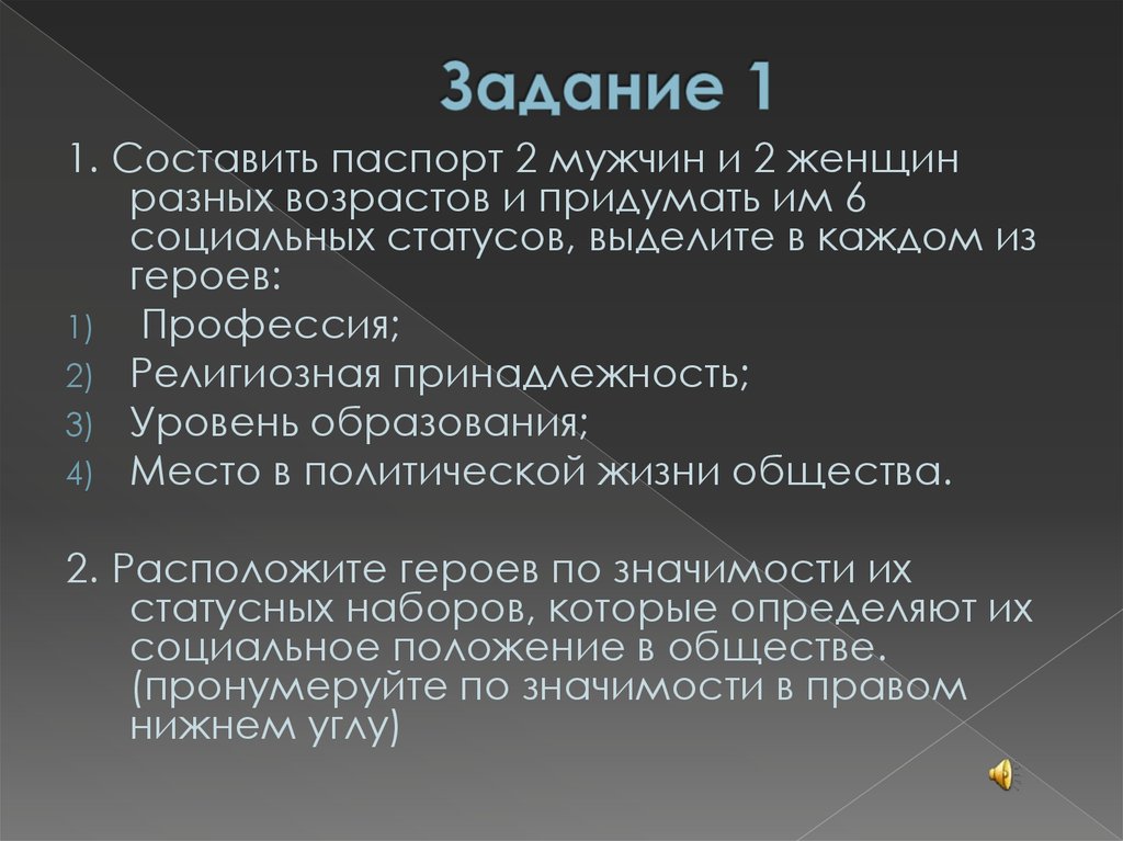 Социальная 6