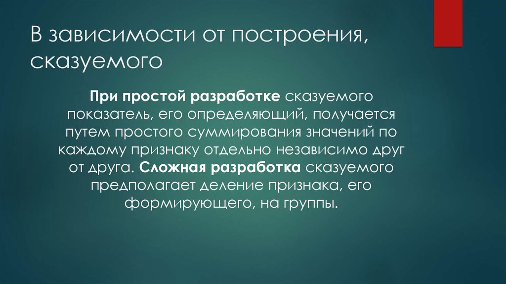 Определенно получится. Сложная разработка сказуемого.