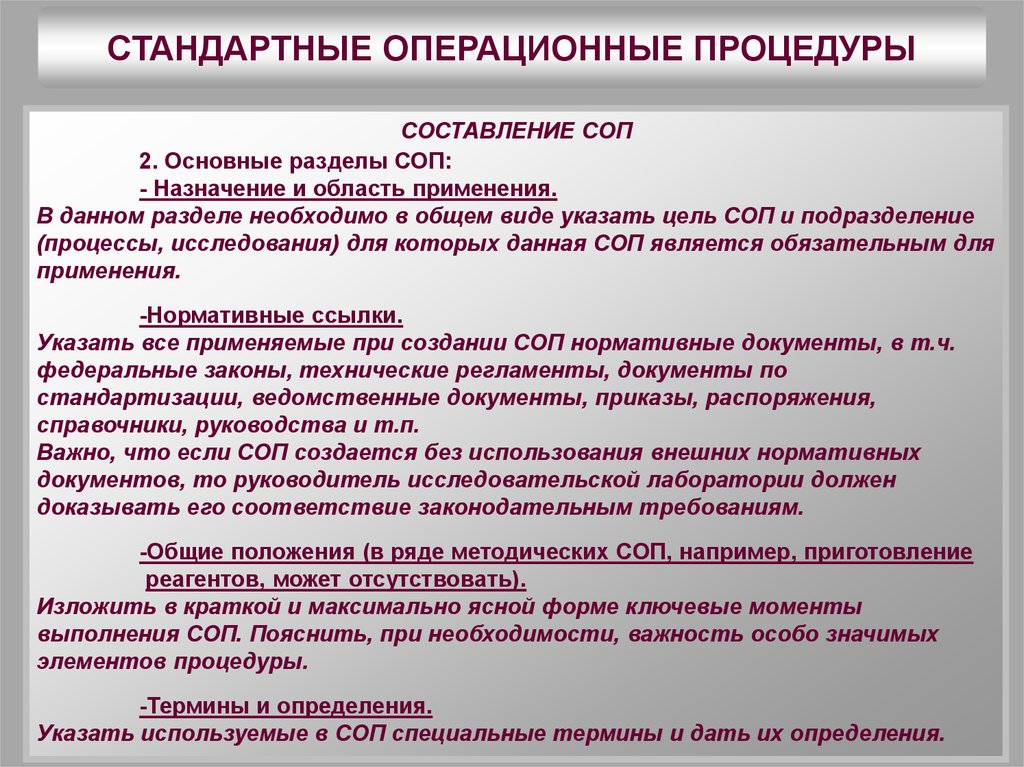 Руководство по применению принципов биостатистики в клинических исследованиях