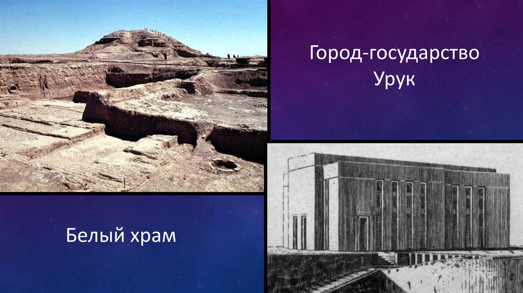 Основы цивилизации - презентация онлайн