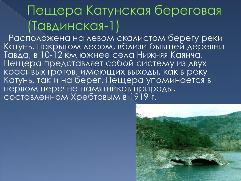 Водные богатства алтайского края
