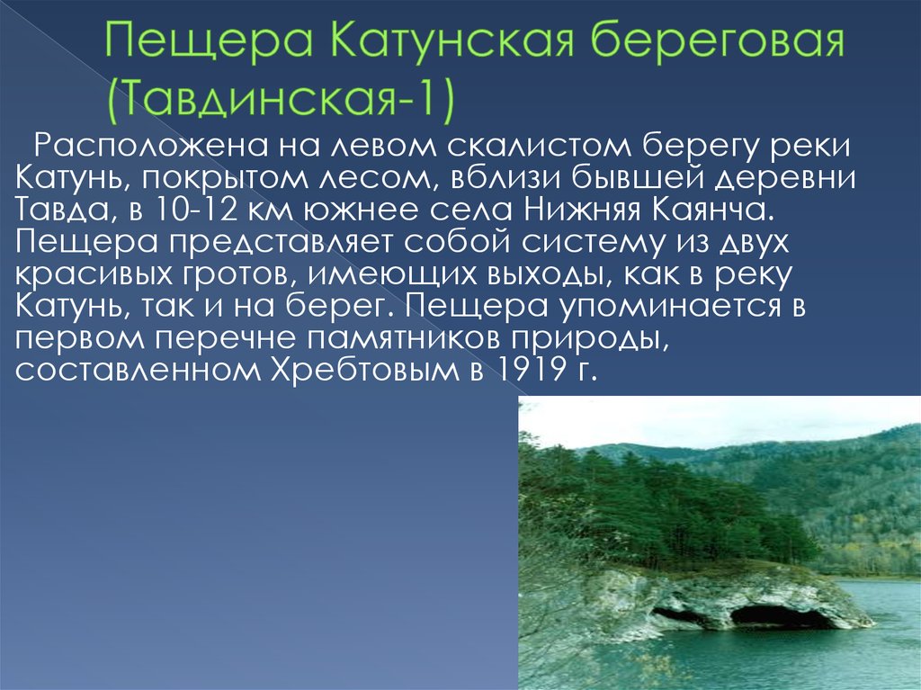 Водные богатства алтайского края 2 класс