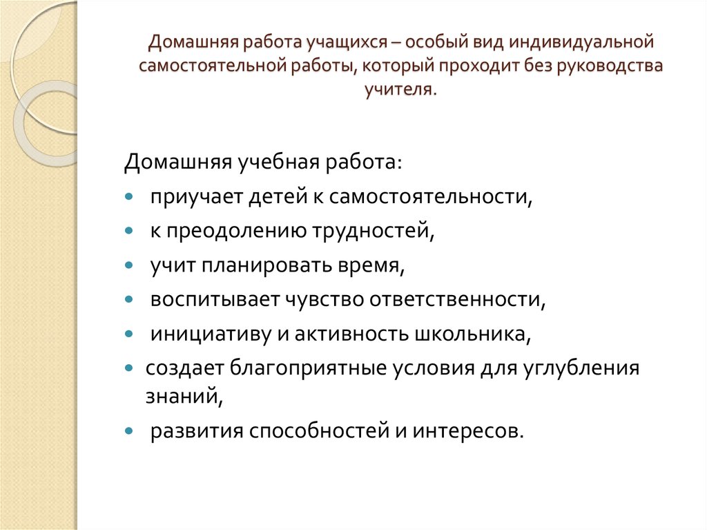 Ученик работал с каталогом. Самостоятельная учебная работа учащихся это. Индивидуальная работа с учащимися.