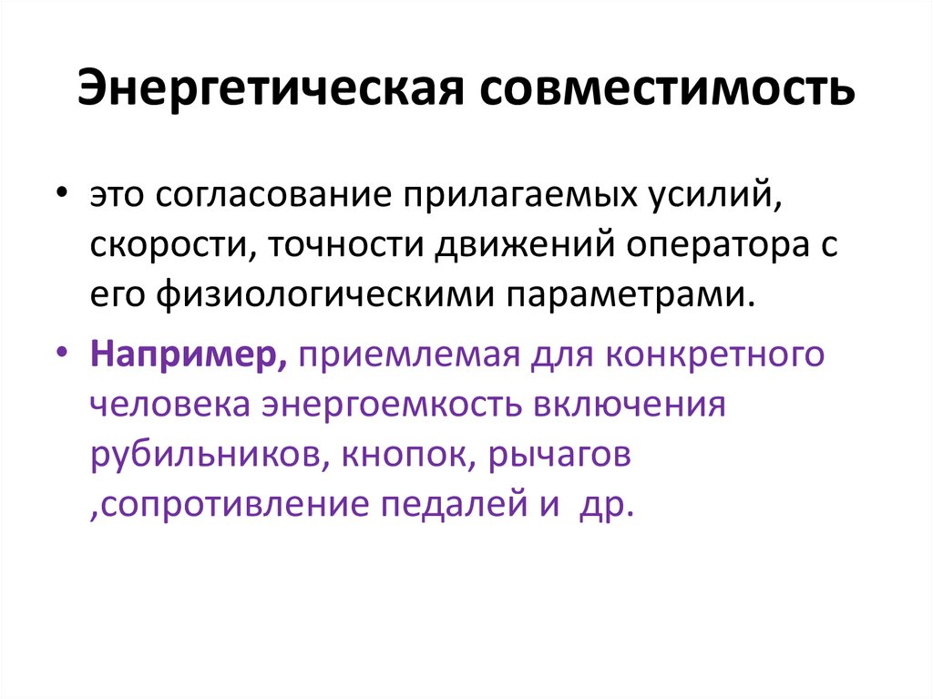 Технико эстетическое