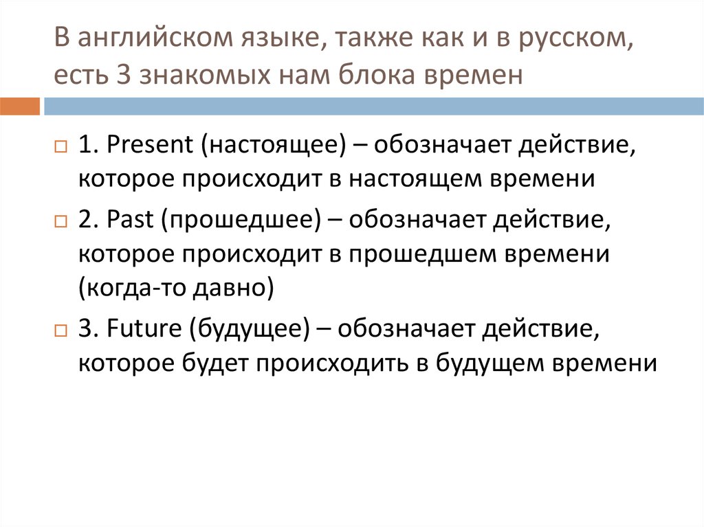 Презентация употребление времен 5 класс ладыженская