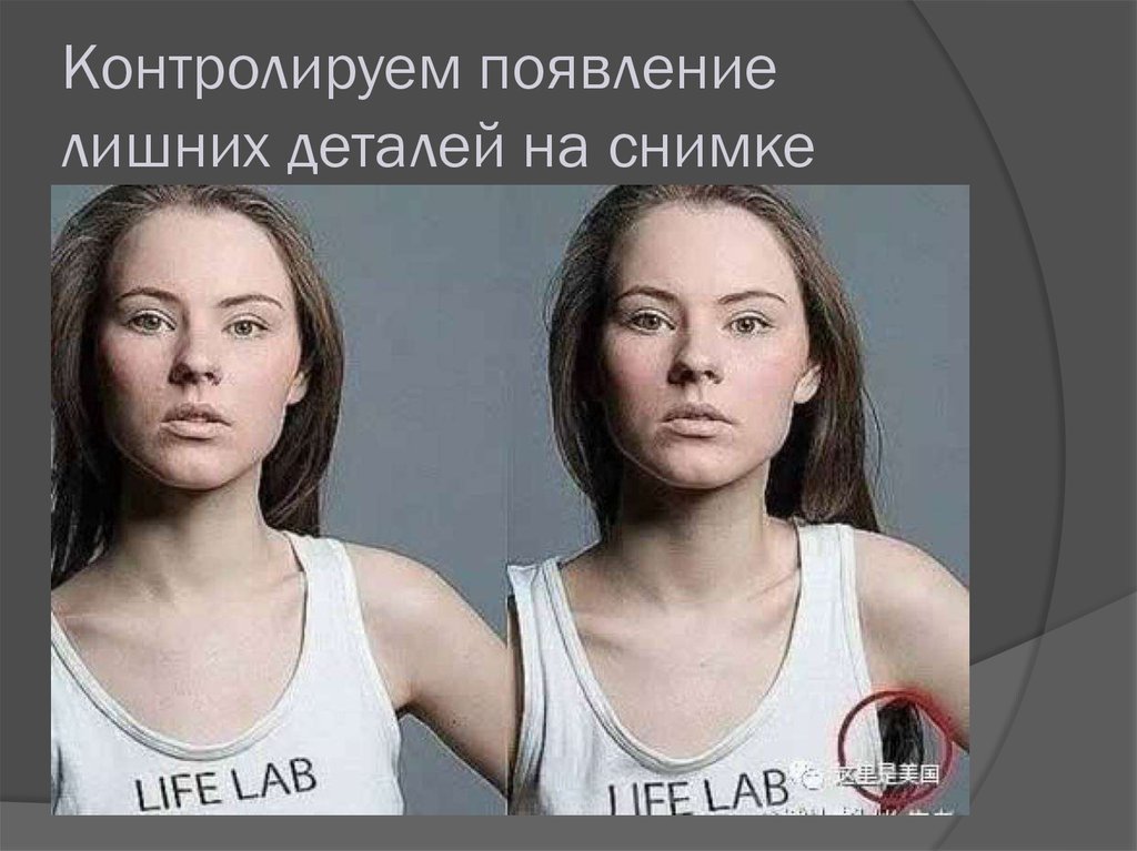 Правильная фотографии. Ошибки позирования. Неудачный ракурс портрет. Ошибки в фотопозировании. Ошибки в позировании при фотосъемке.