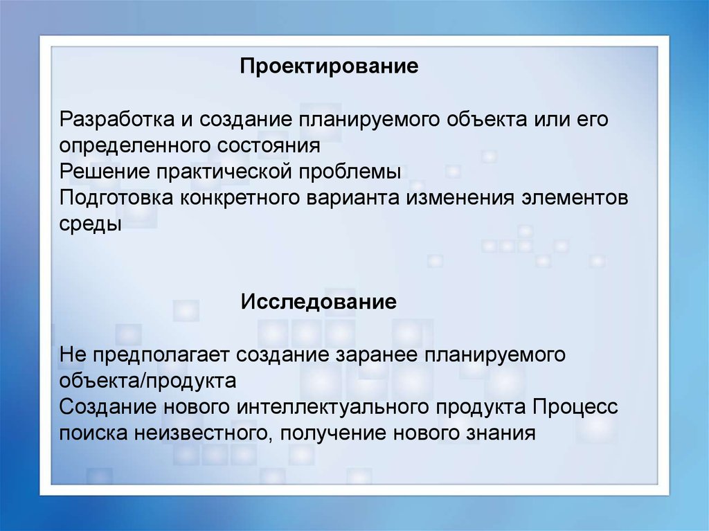 Предполагаемый объект. Практическая проблема проекта. Практический проект. Проект – люди практической проблемы. Характер разрабатываемой проблемы практический проект.