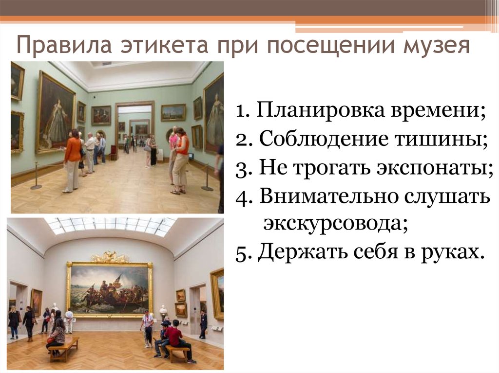 Творческая работа создание заметки о посещении краеведческого музея 3 класс презентация