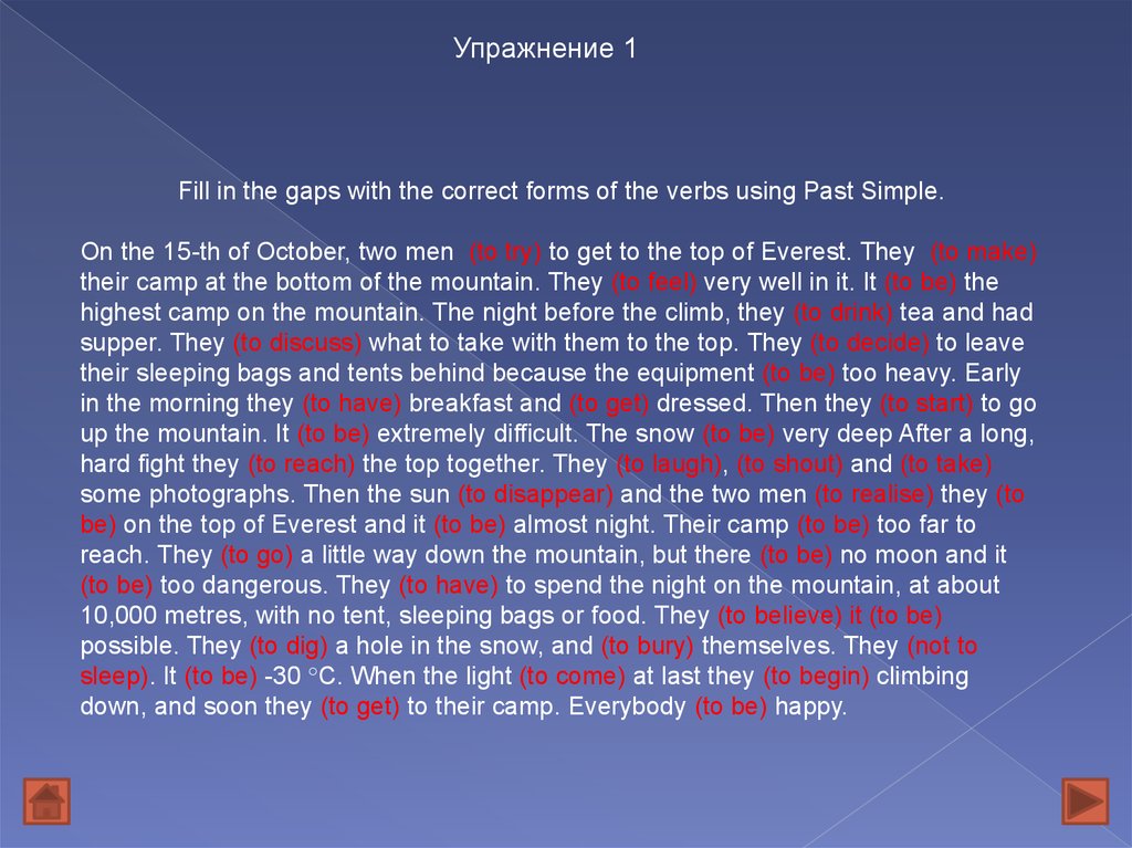 Fill in far reaching smart. Fill in the gaps using the past simple. Exercise 2 fill in the correct forms клас4. On the 15-th of October. Fill in the gaps with the correct forms of the verb 'to be' перевод на русский.