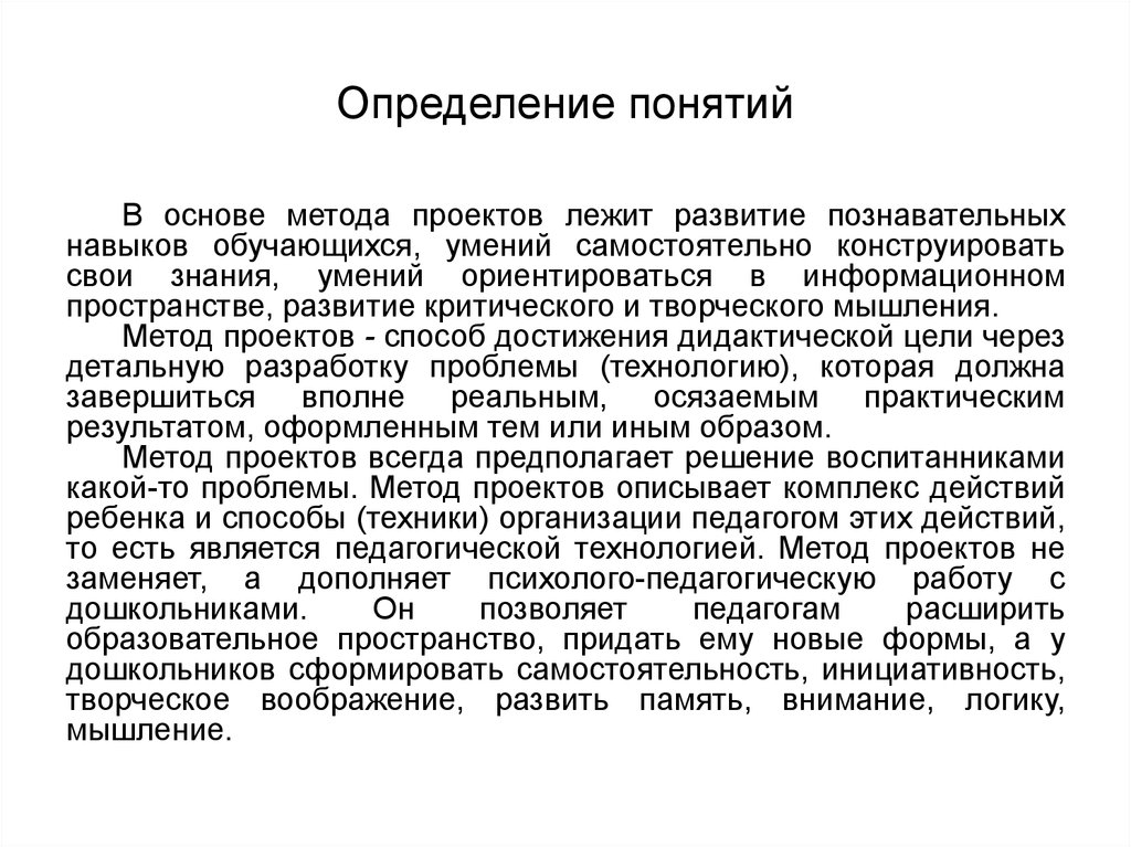 В основе каждого проекта лежит желание получить